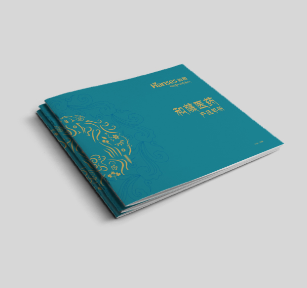 和藤醫(yī)藥-醫(yī)藥產(chǎn)品手冊(cè)設(shè)計(jì)