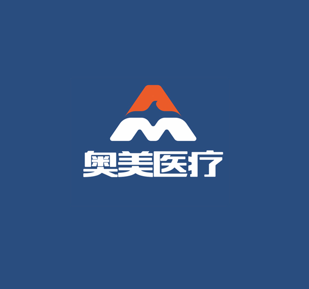 奧美醫(yī)療-醫(yī)療VI設計