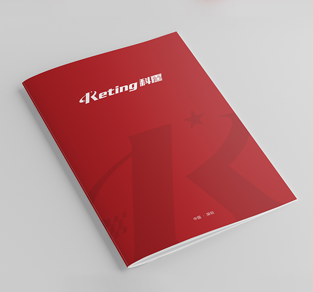 科霆-科技畫(huà)冊(cè)設(shè)計(jì)
