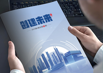 簽約創(chuàng)維集團季度期刊策劃設計